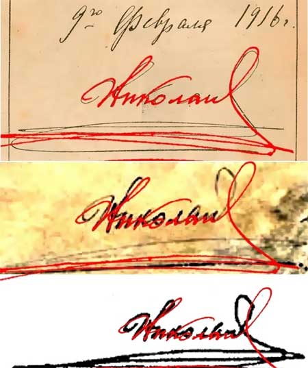 Ещё подписи Царя Николая II