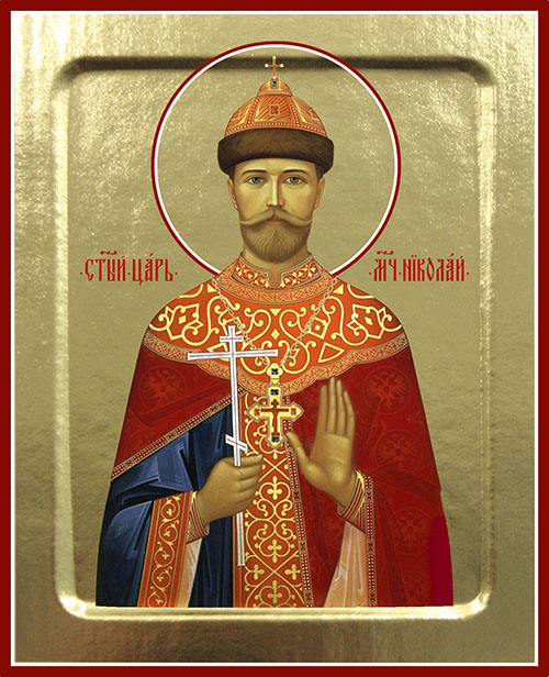 Икона Царя Николая II